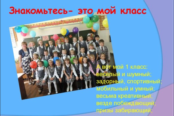 Ссылка на кракен