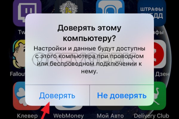 Как попасть на сайт кракен