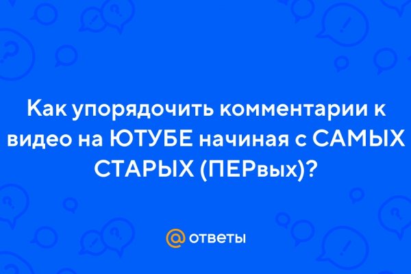 Онион сайты